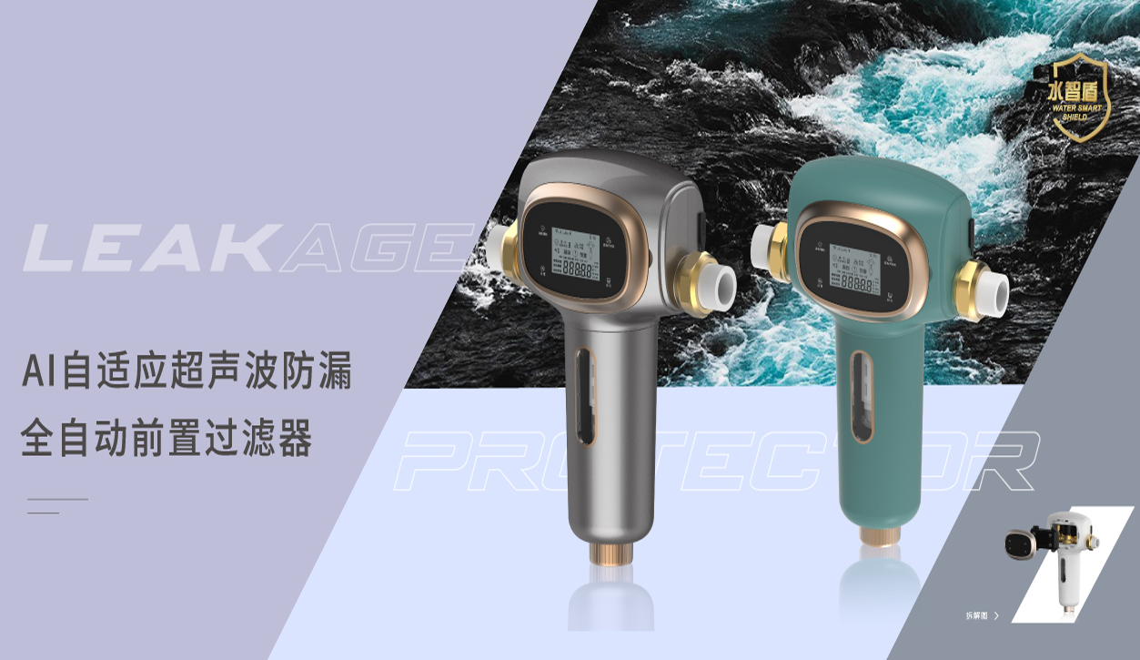 智能漏保前置一體機(jī)