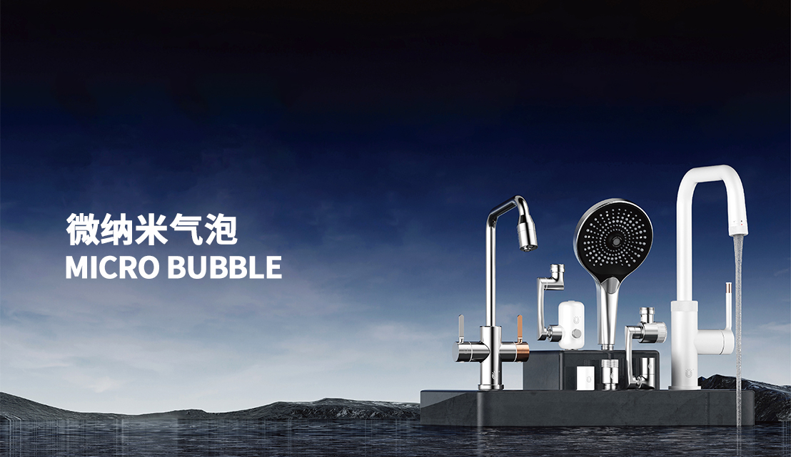 UBBLE/有泡 微納米氣泡起泡器